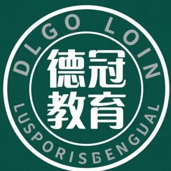 德宏德冠教育